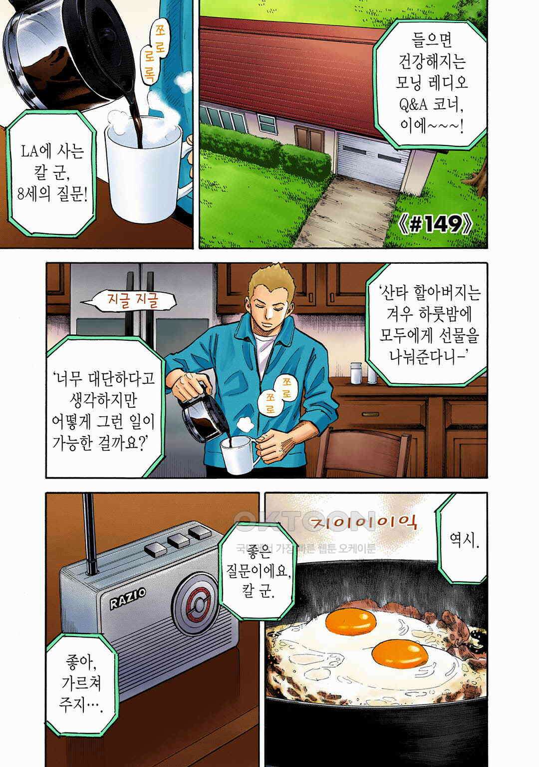 우주형제 149화 4