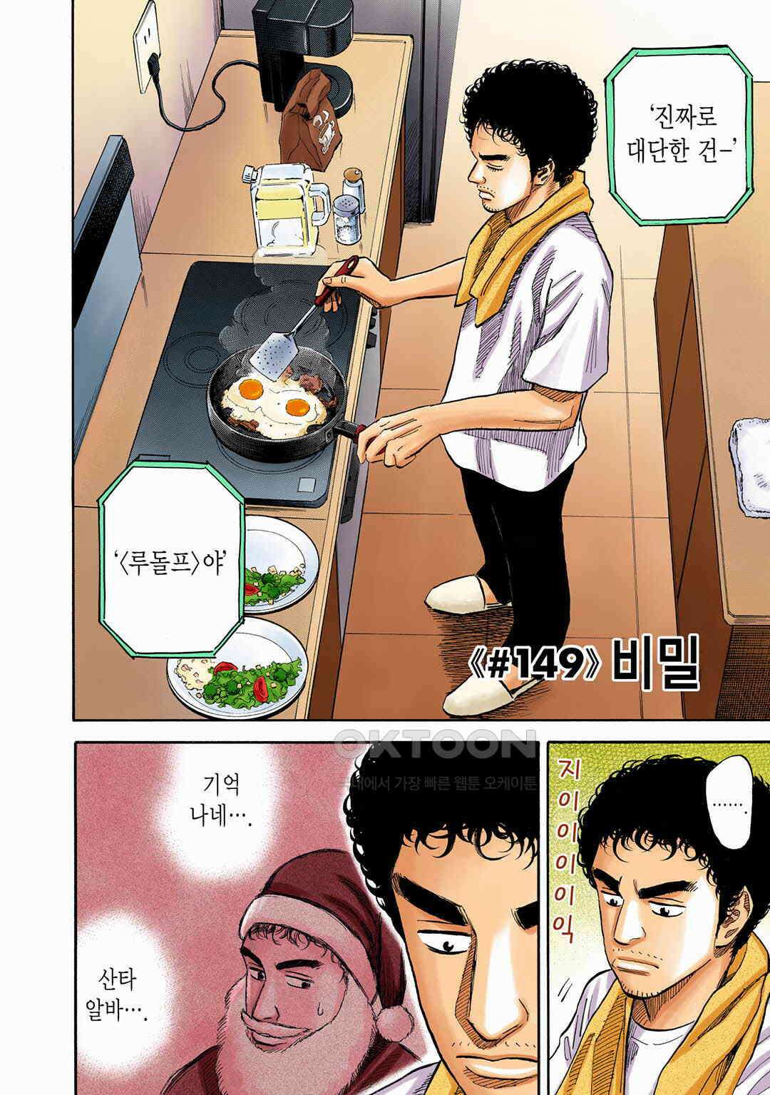 우주형제 149화 5