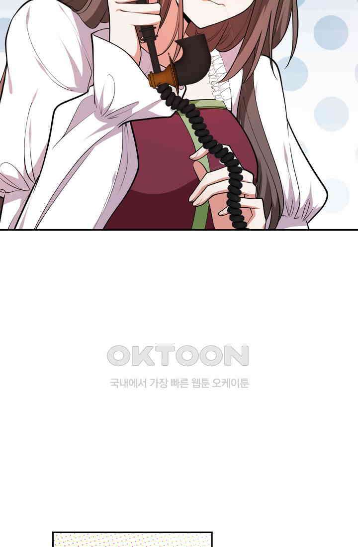 달콤살벌한 약혼자 468화 3
