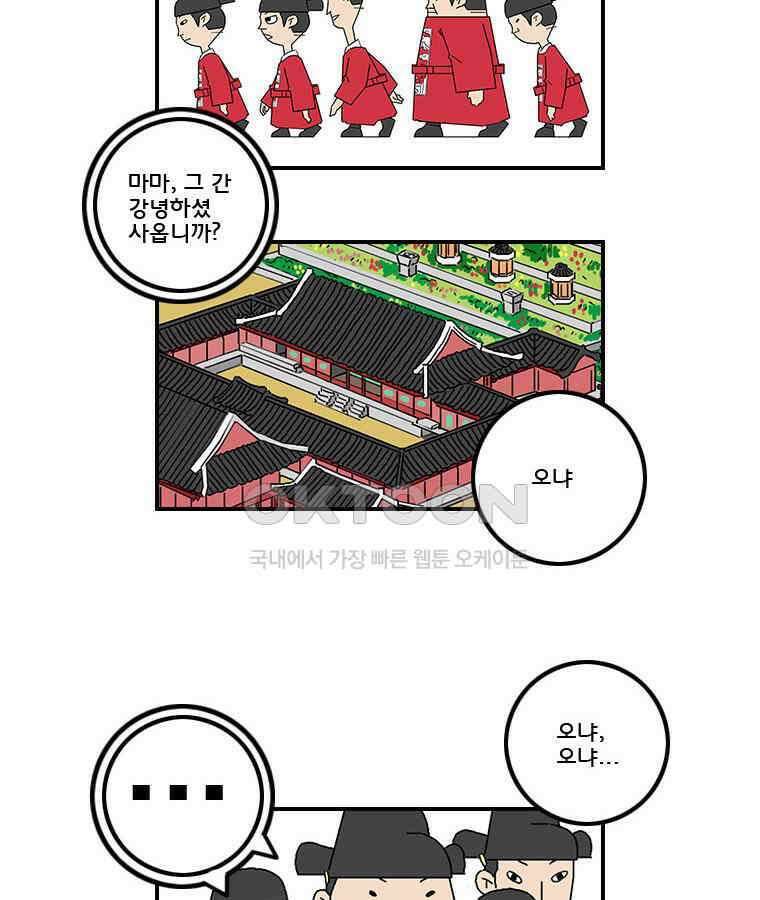 세자전 37화 3
