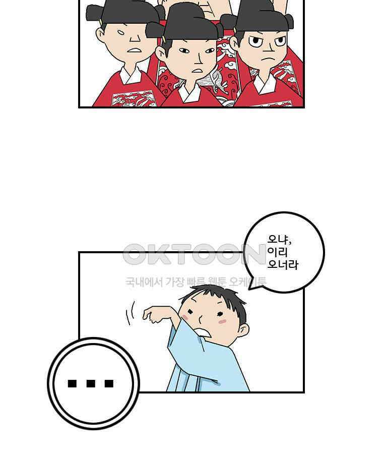 세자전 37화 4