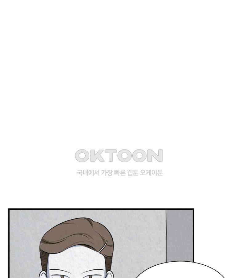대나무숲에서 알립니다 39화 1