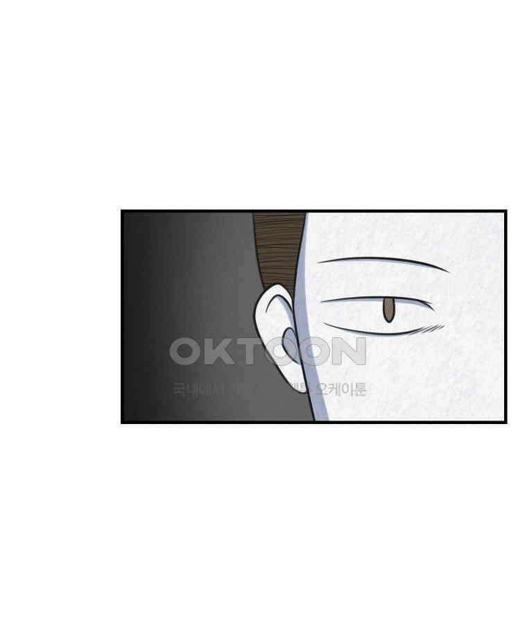 대나무숲에서 알립니다 39화 6
