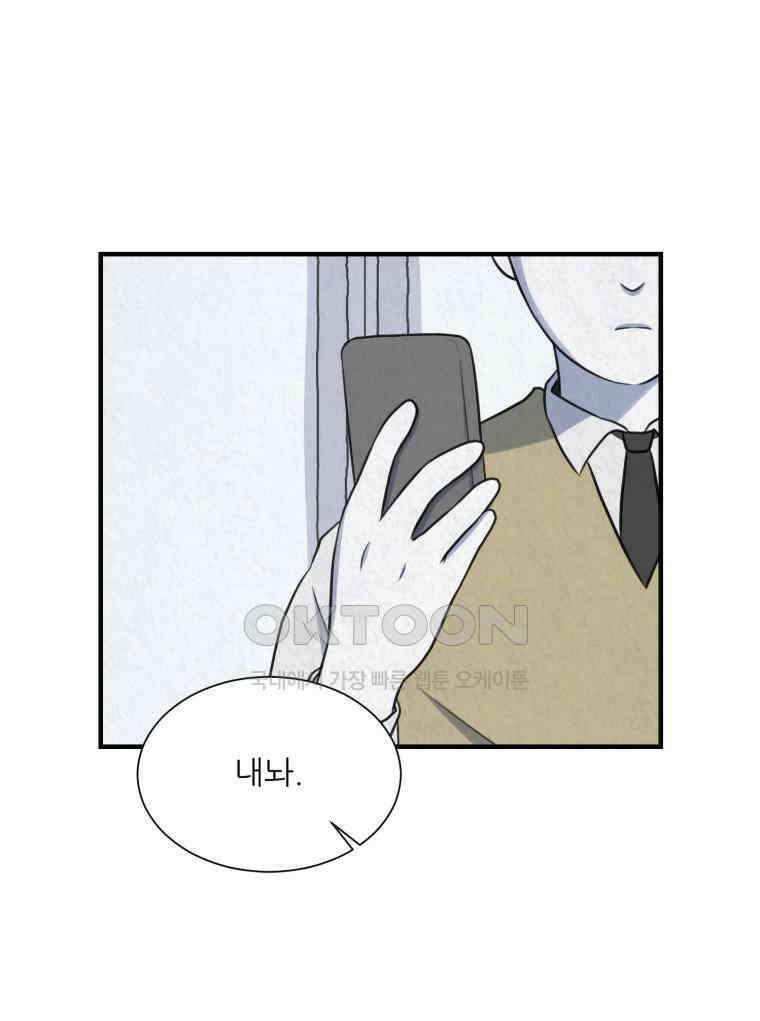 대나무숲에서 알립니다 39화 12