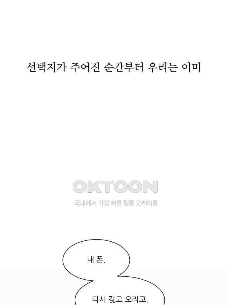 대나무숲에서 알립니다 39화 13