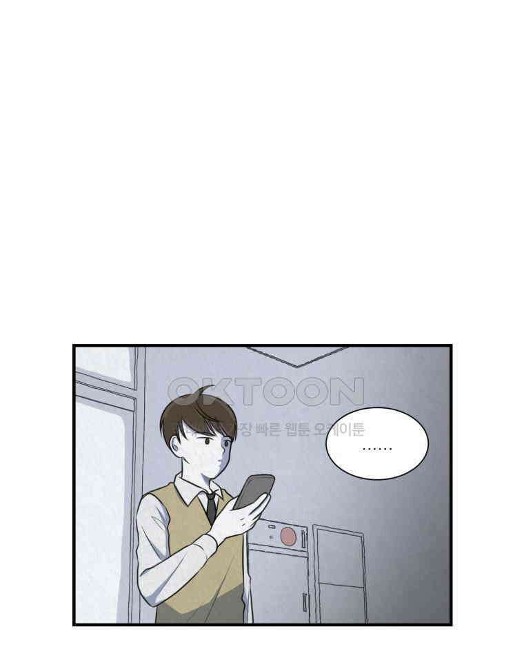 대나무숲에서 알립니다 39화 18