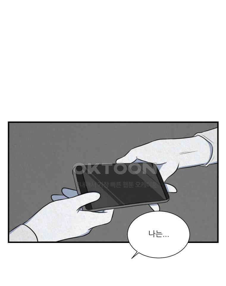 대나무숲에서 알립니다 39화 21