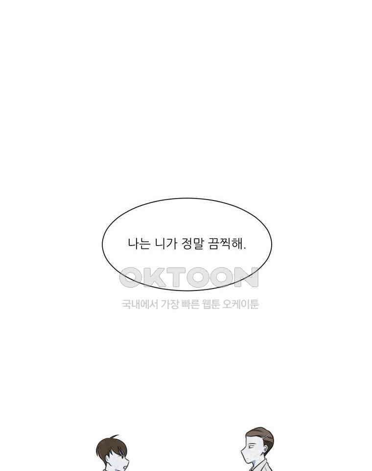 대나무숲에서 알립니다 39화 22