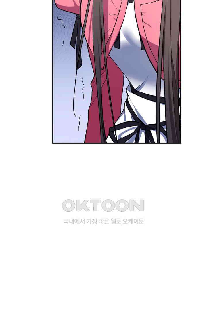 달콤살벌한 약혼자 474화 5