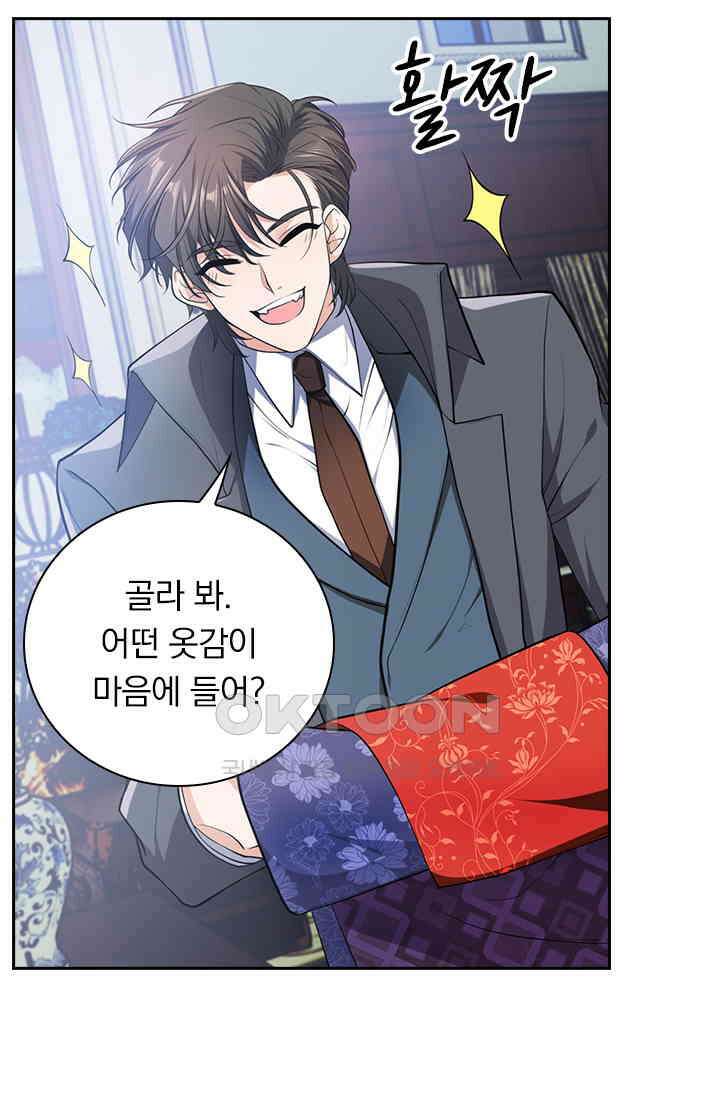 달콤살벌한 약혼자 474화 6