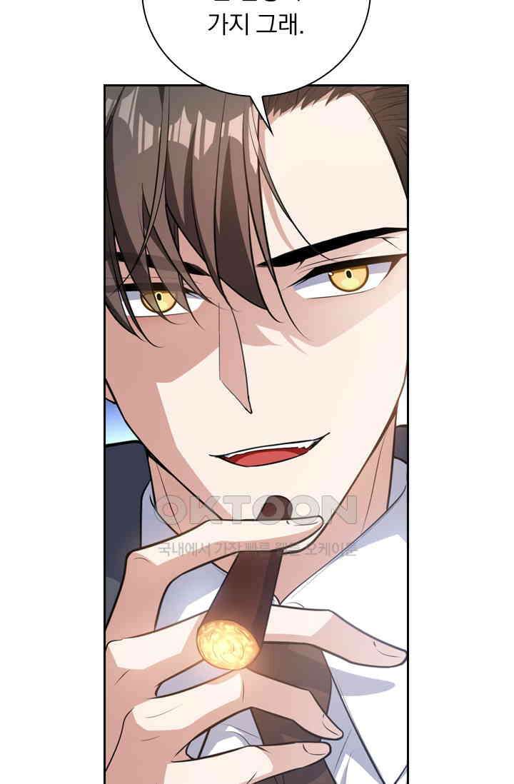 달콤살벌한 약혼자 478화 8