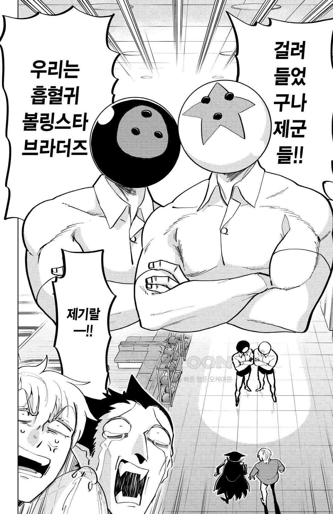 흡혈귀는 툭하면 죽는다 165화 백예순네 번째 죽음_공의 입장이 되어봐라 3