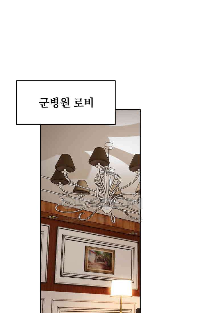 달콤살벌한 약혼자 487화 1