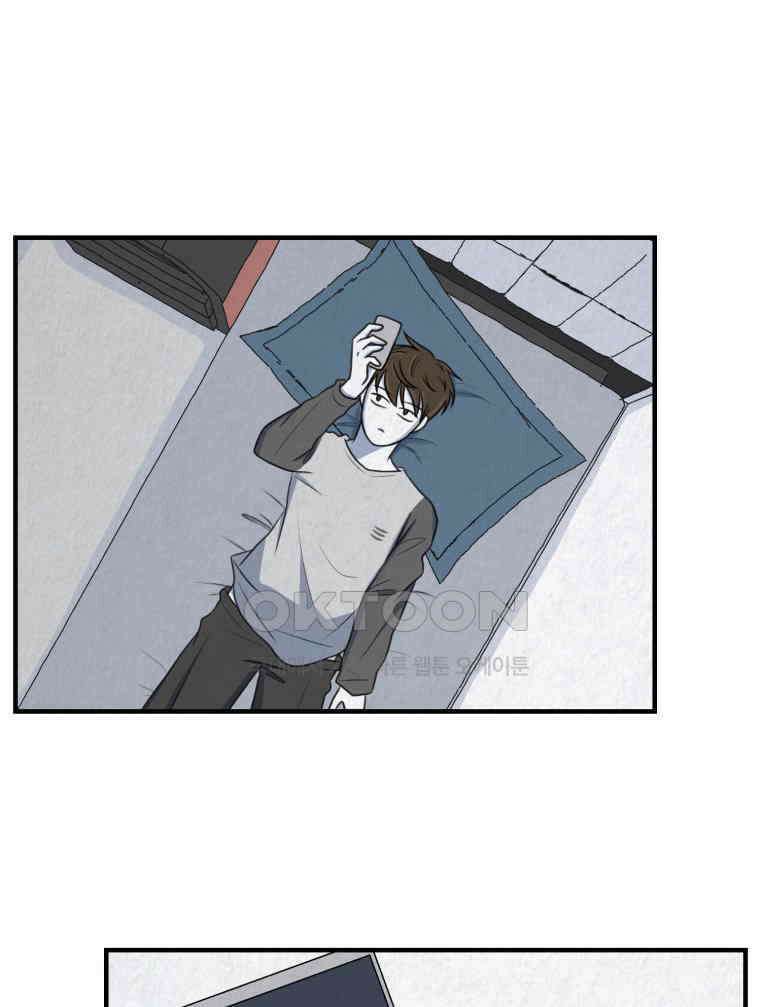 대나무숲에서 알립니다 46화 3
