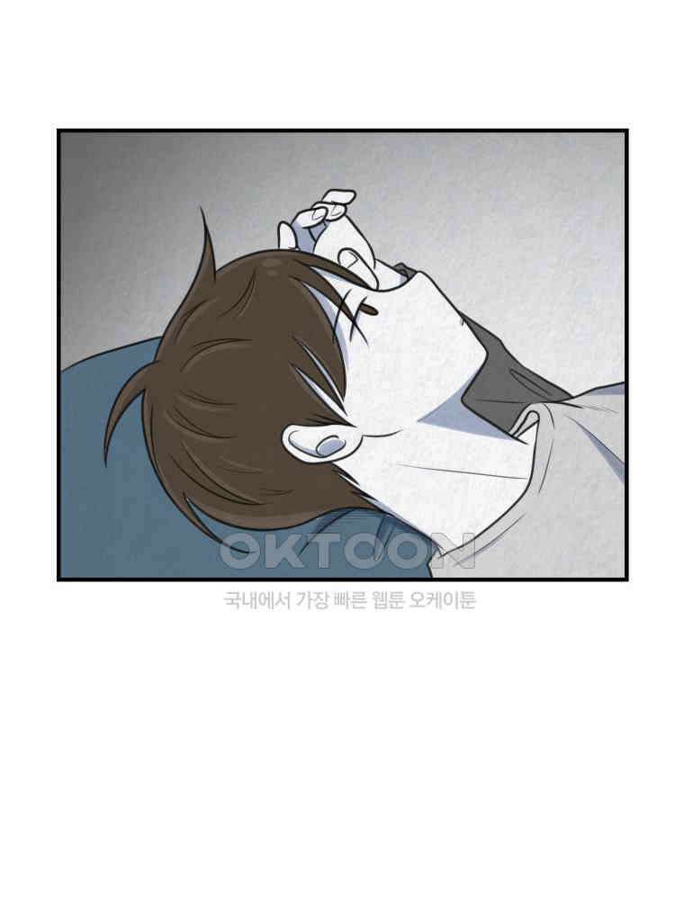 대나무숲에서 알립니다 46화 6