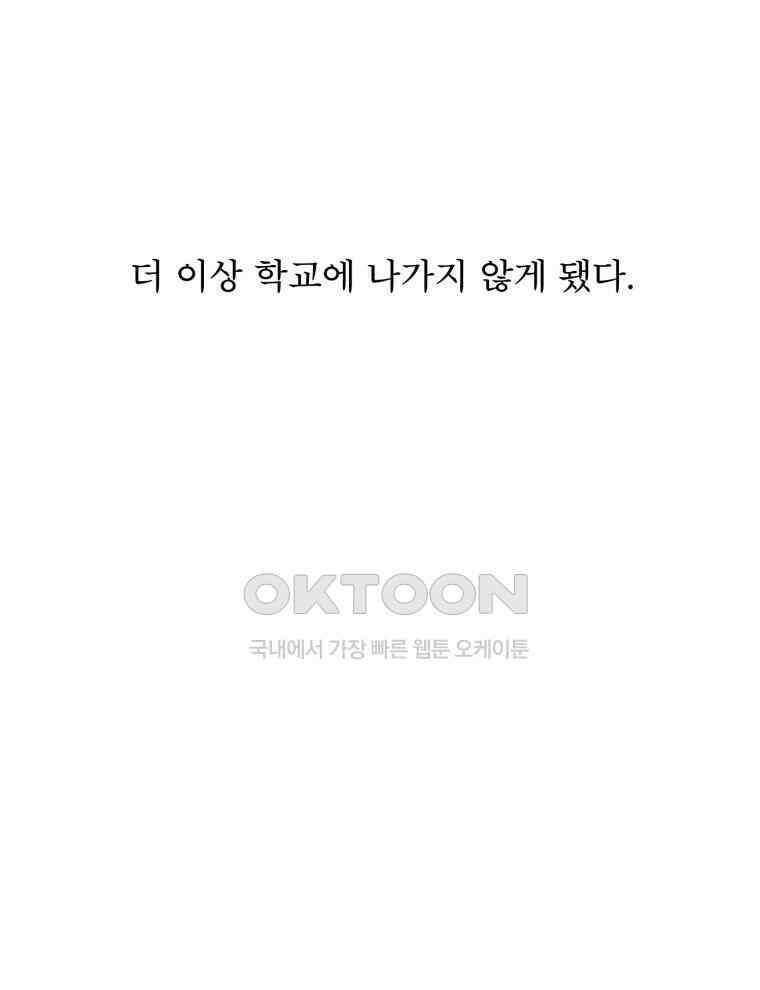 대나무숲에서 알립니다 46화 7