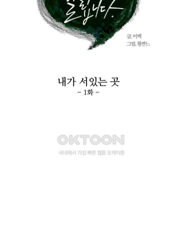 대나무숲에서 알립니다 46화 9