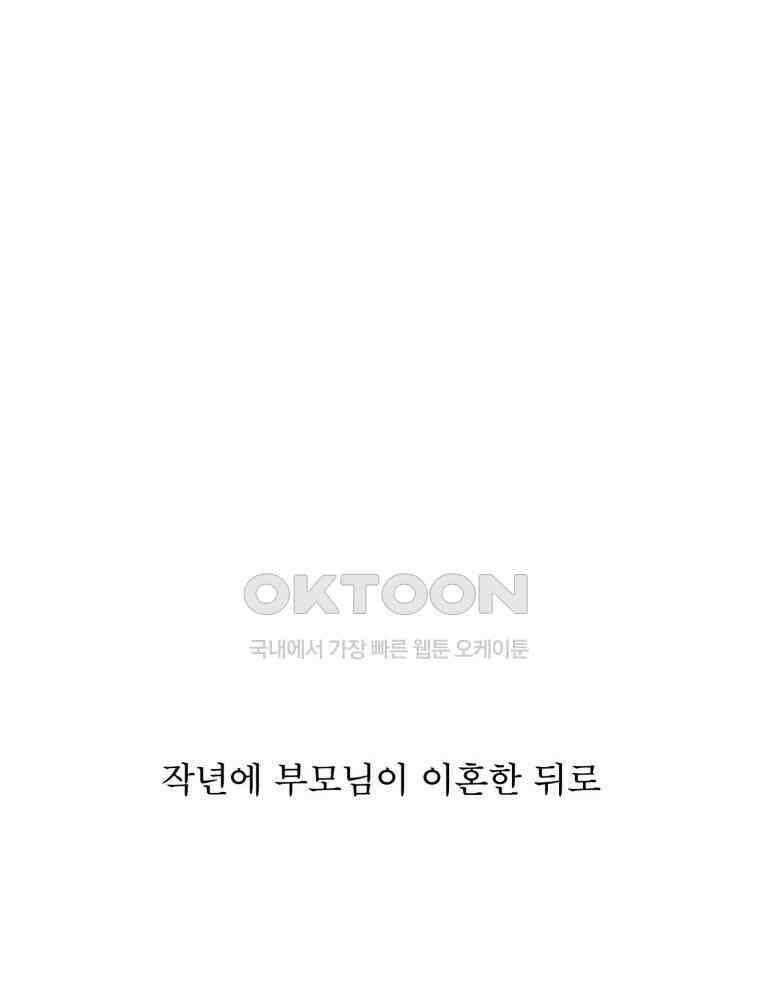 대나무숲에서 알립니다 46화 10