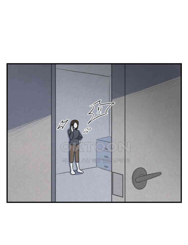 대나무숲에서 알립니다 46화 11