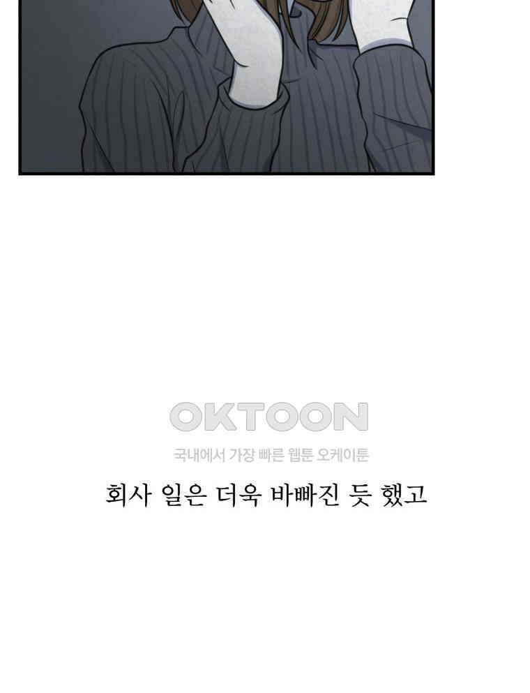 대나무숲에서 알립니다 46화 13