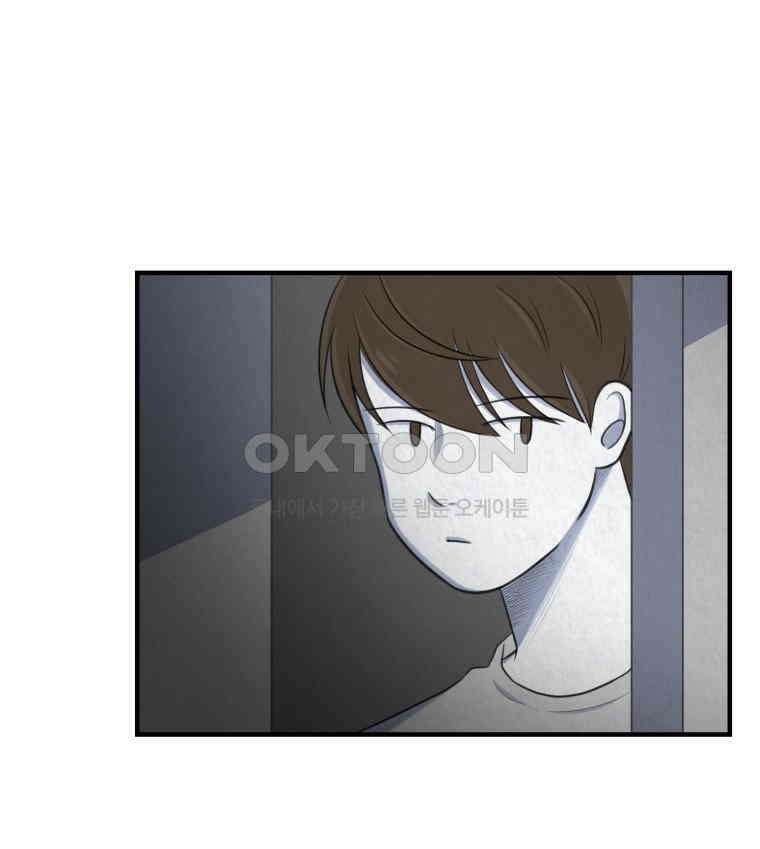 대나무숲에서 알립니다 46화 14