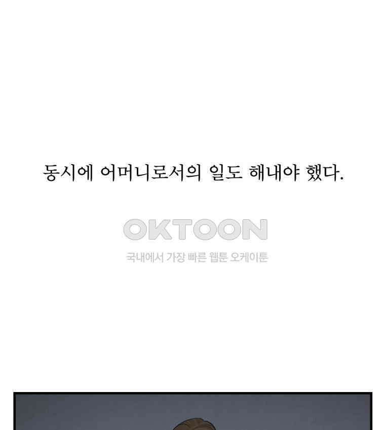 대나무숲에서 알립니다 46화 15