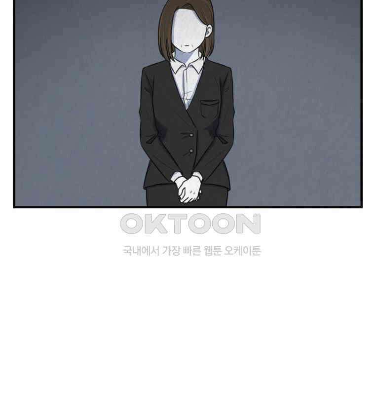 대나무숲에서 알립니다 46화 16