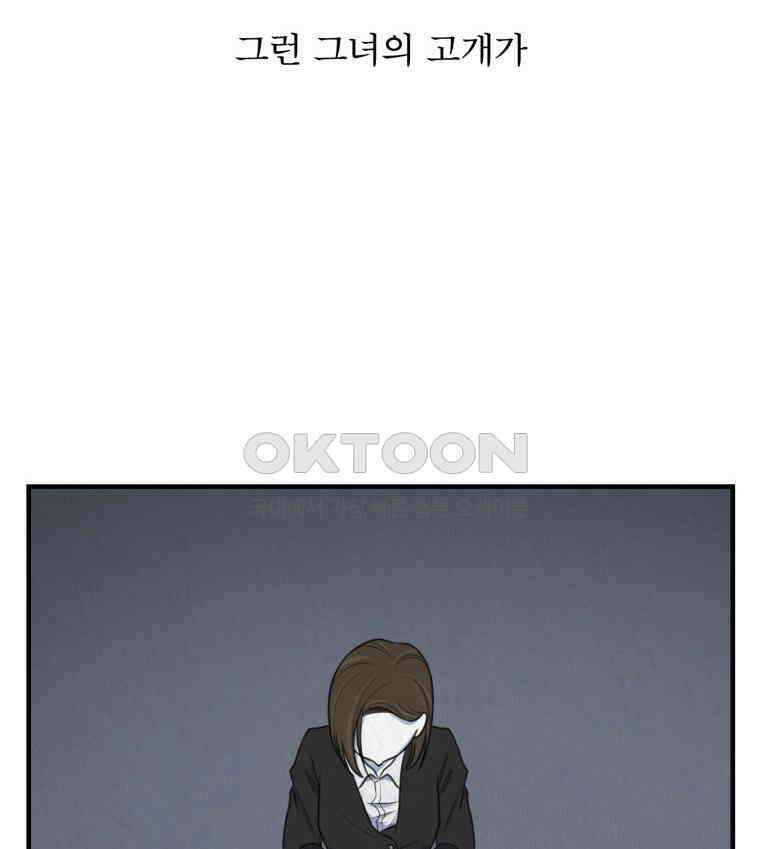 대나무숲에서 알립니다 46화 17