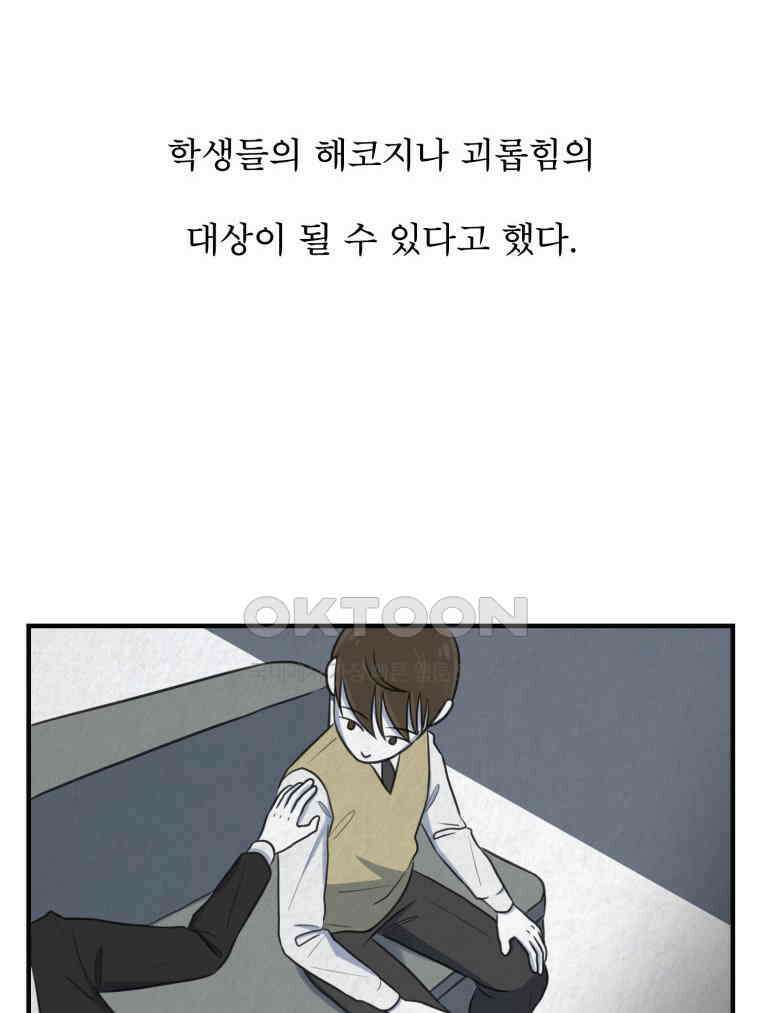 대나무숲에서 알립니다 46화 25