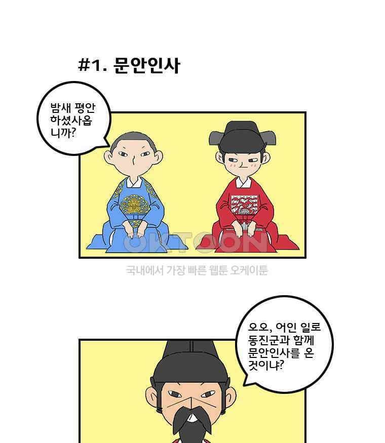 세자전 85화 3