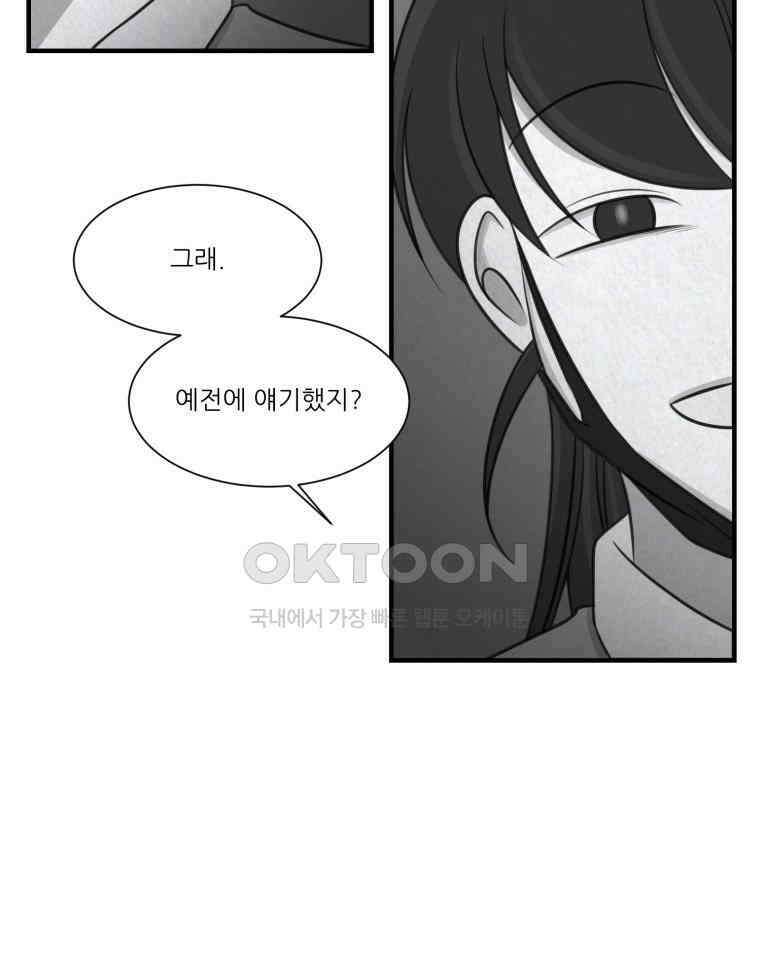 대나무숲에서 알립니다 48화 8
