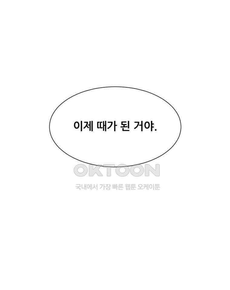 대나무숲에서 알립니다 48화 9