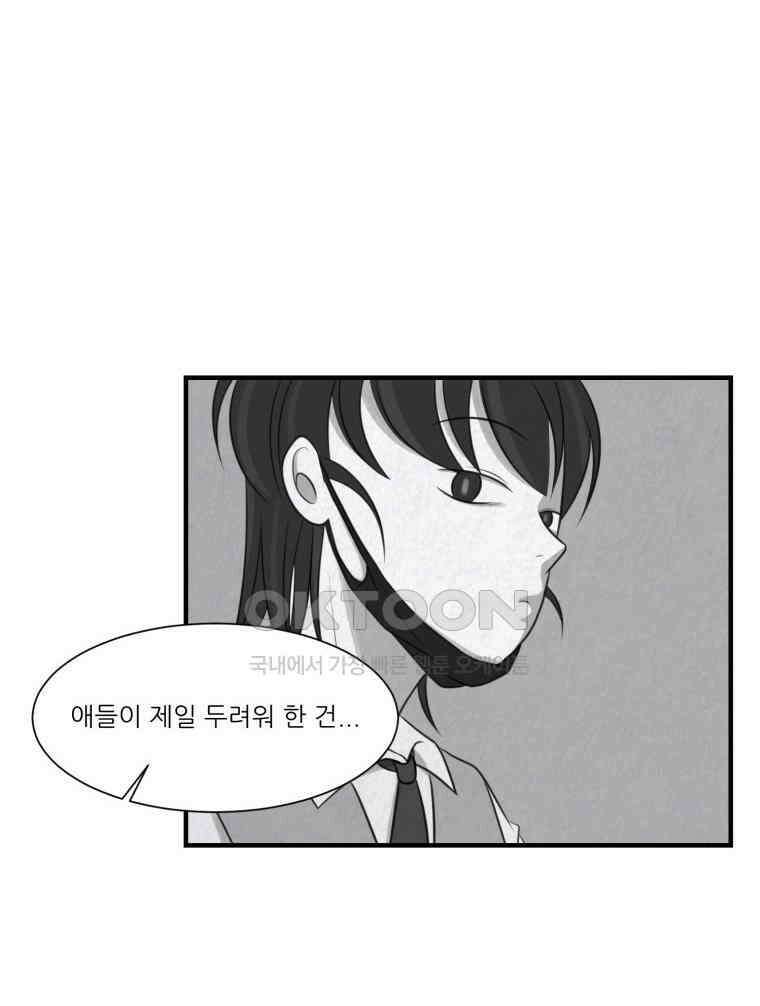 대나무숲에서 알립니다 48화 16