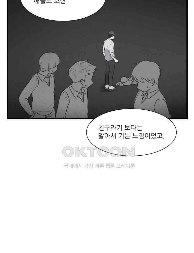 대나무숲에서 알립니다 48화 22
