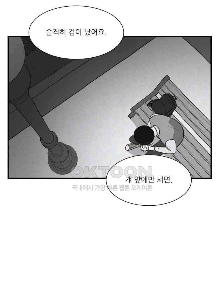 대나무숲에서 알립니다 48화 23