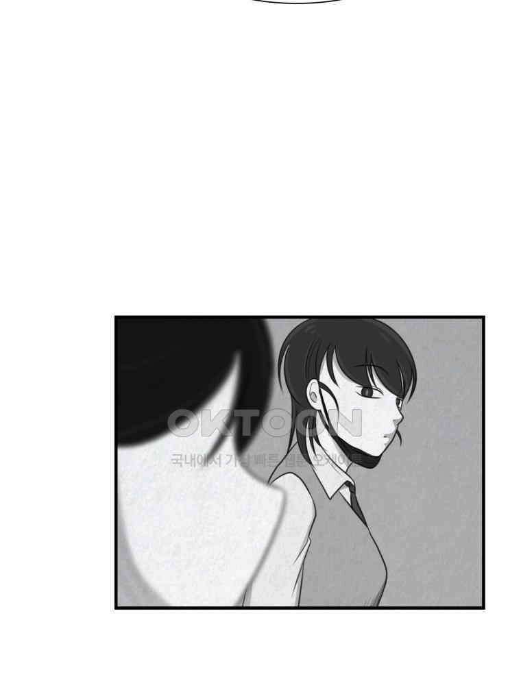 대나무숲에서 알립니다 48화 25