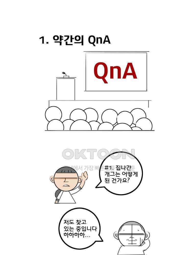 세자전 시즌4 후기 2