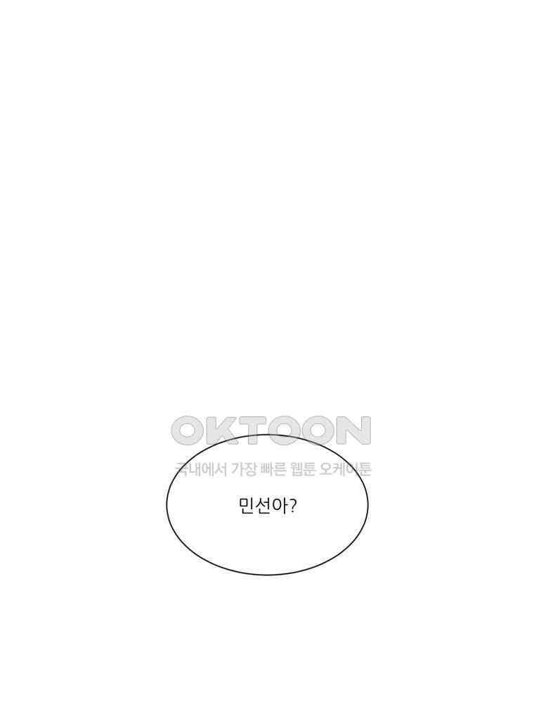 대나무숲에서 알립니다 51화 1