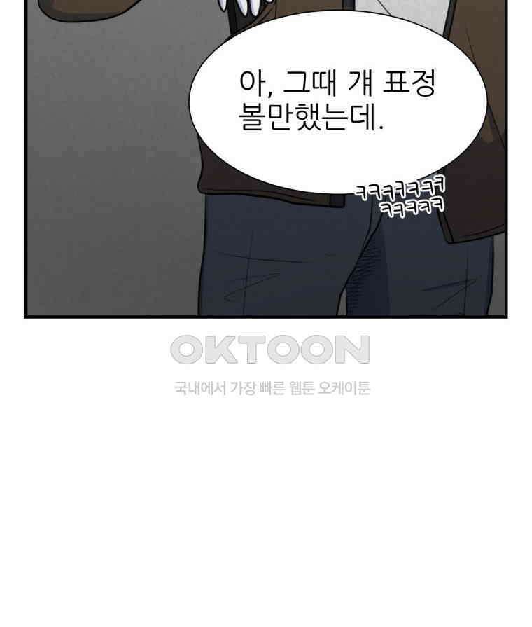 대나무숲에서 알립니다 51화 15