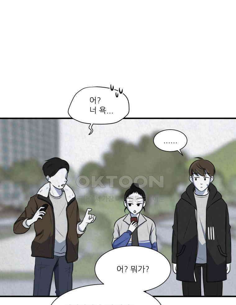 대나무숲에서 알립니다 51화 17