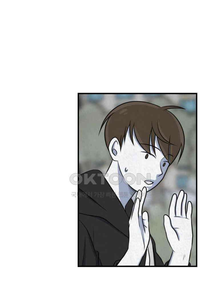 대나무숲에서 알립니다 51화 22