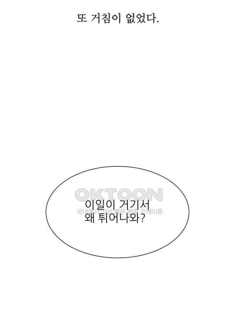 대나무숲에서 알립니다 51화 26