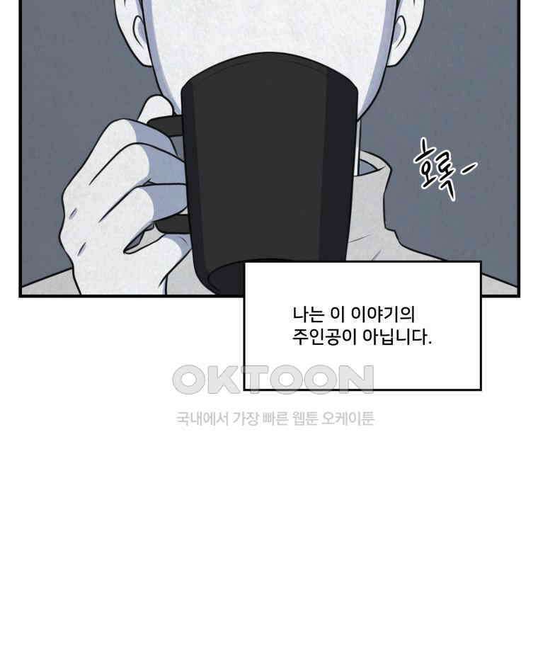 대나무숲에서 알립니다 53화 3