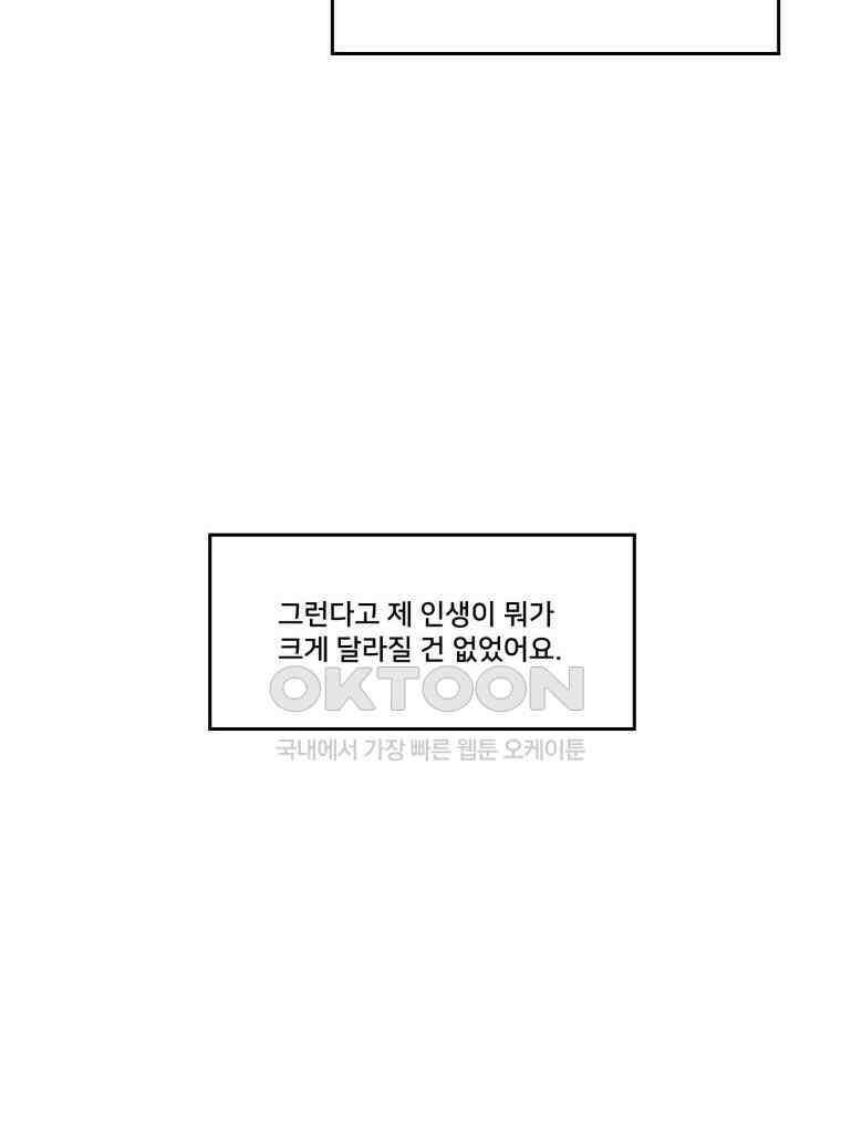 대나무숲에서 알립니다 53화 14