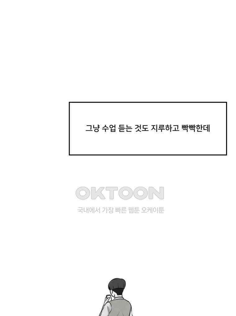 대나무숲에서 알립니다 53화 16