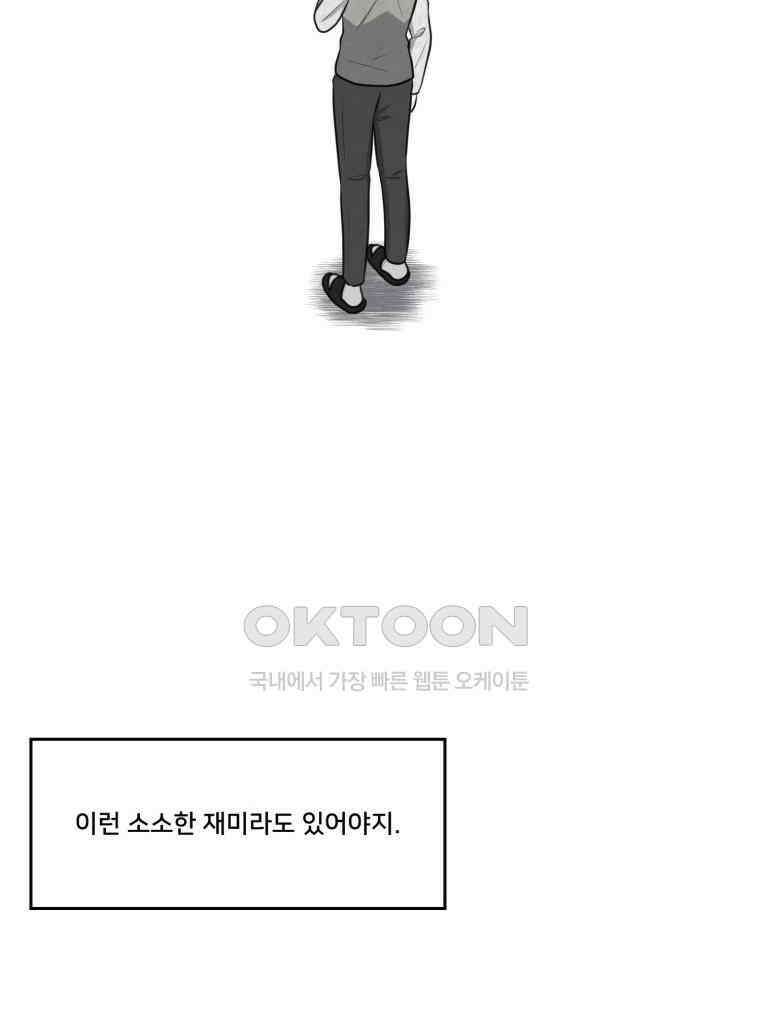 대나무숲에서 알립니다 53화 17
