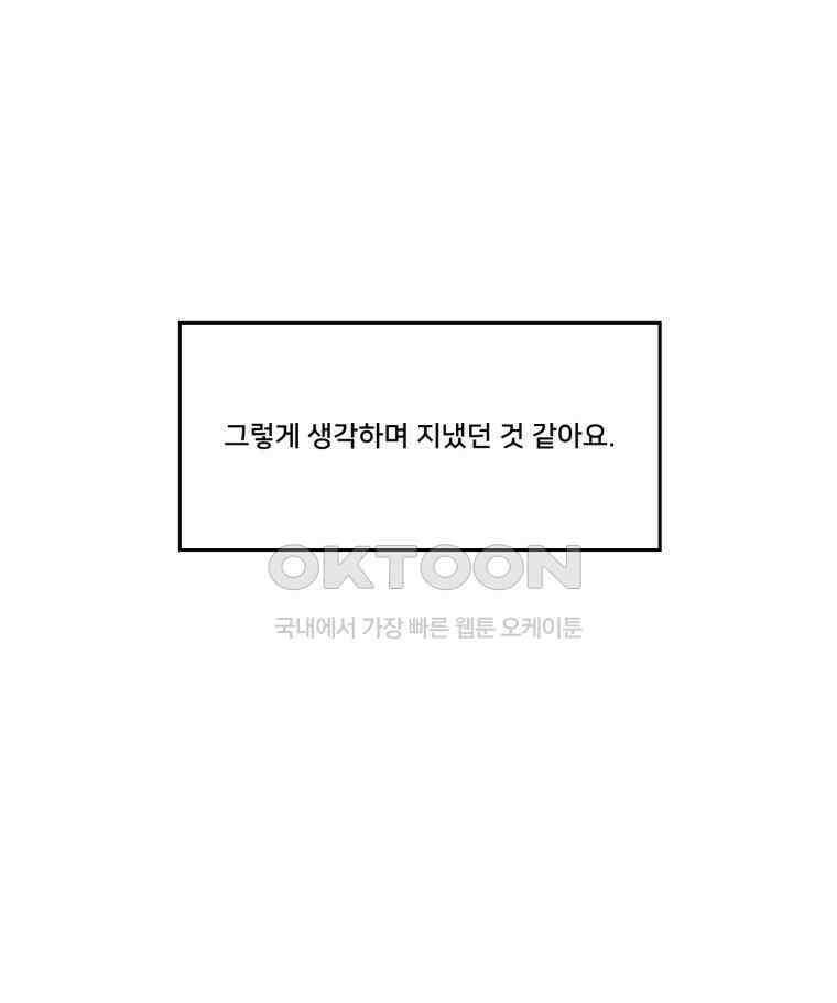 대나무숲에서 알립니다 53화 18
