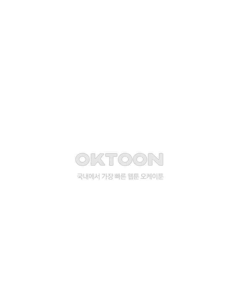 대나무숲에서 알립니다 53화 21