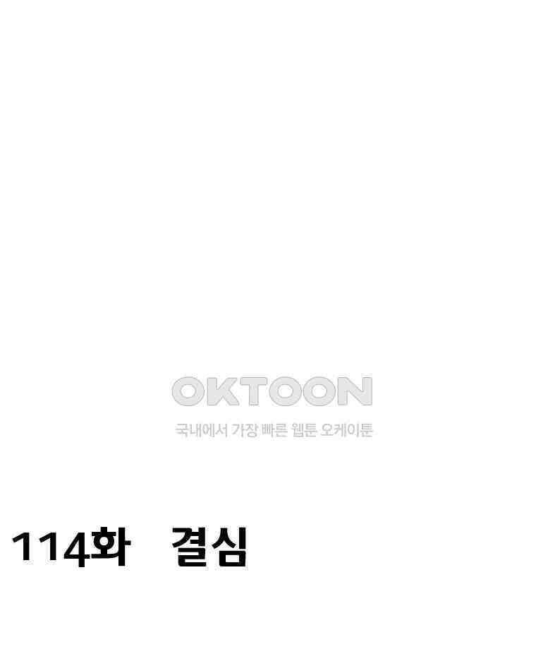 세자전 114화 2