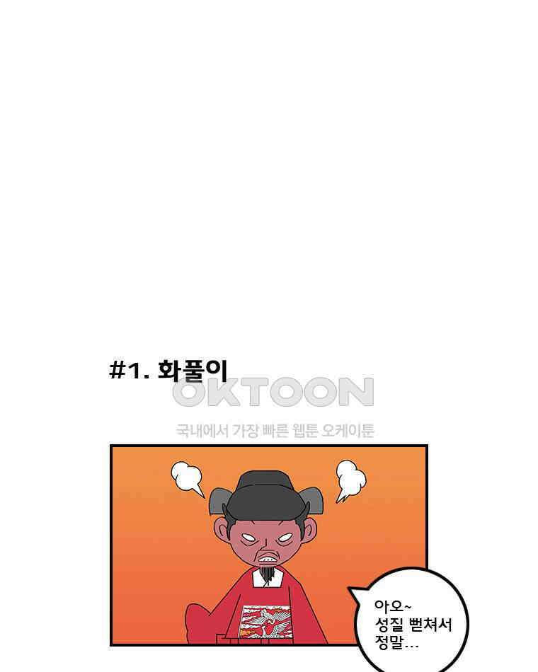 세자전 114화 3